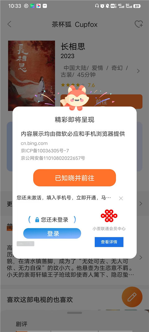 茶杯狐影视免费下载