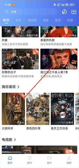 乐播视频无广告纯净版