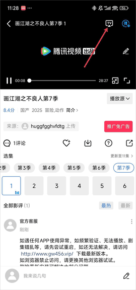 乐播视频无广告纯净版