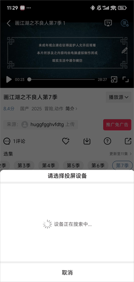 乐播视频无广告纯净版