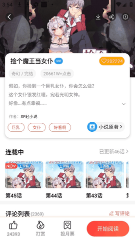 菠萝包漫画最新版本