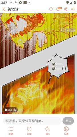 菠萝包漫画最新版本