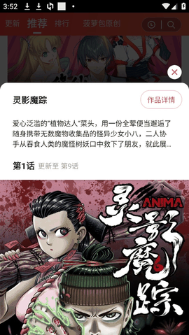 菠萝包漫画最新版本