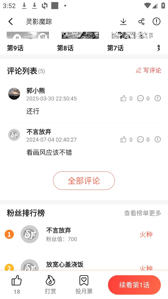 菠萝包漫画最新版本