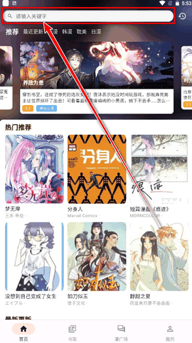 喵呜漫画2026最新版免费阅读