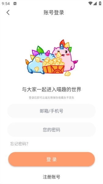 喵呜漫画2026最新版免费阅读