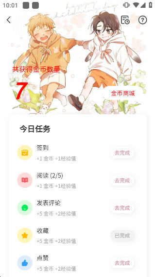 喵呜漫画2026最新版免费阅读