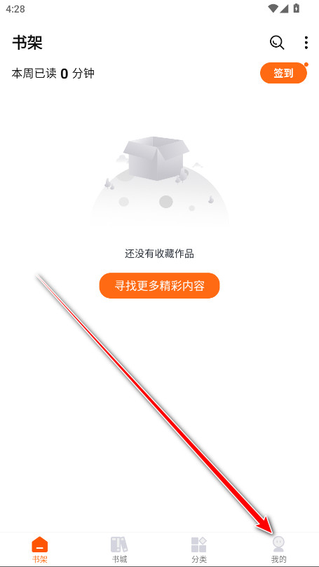 热读小说app手机版下载