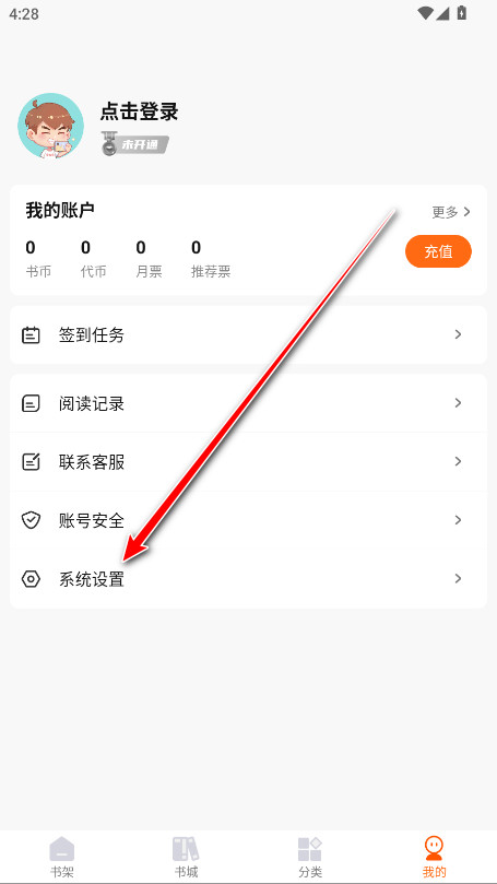 热读小说app手机版下载