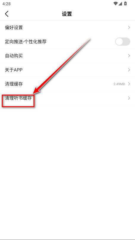 热读小说app手机版下载