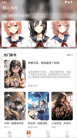 热读小说app手机版下载