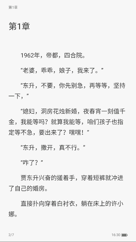 热读小说app手机版下载
