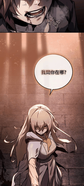 Webtoon漫画中文版下载
