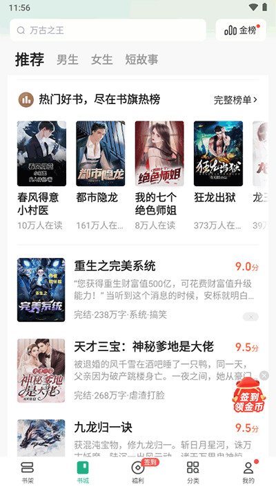 书旗小说app下载