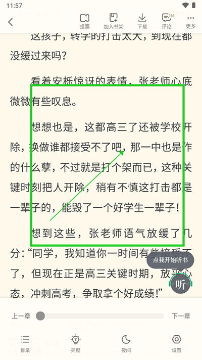 书旗小说app下载