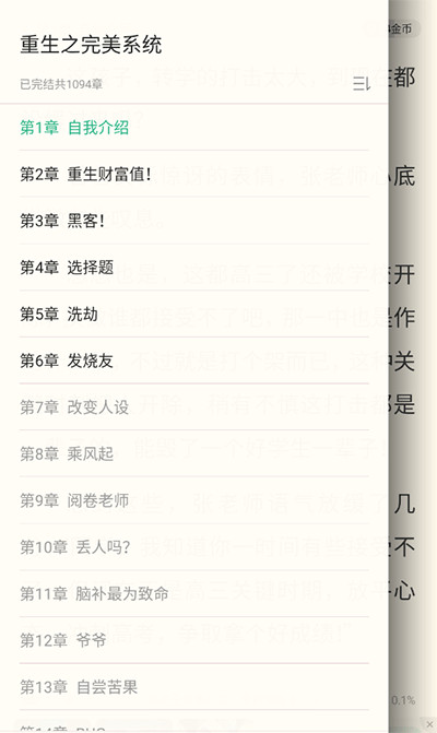 书旗小说app下载
