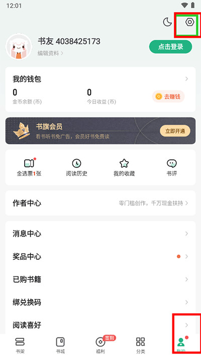 书旗小说app下载