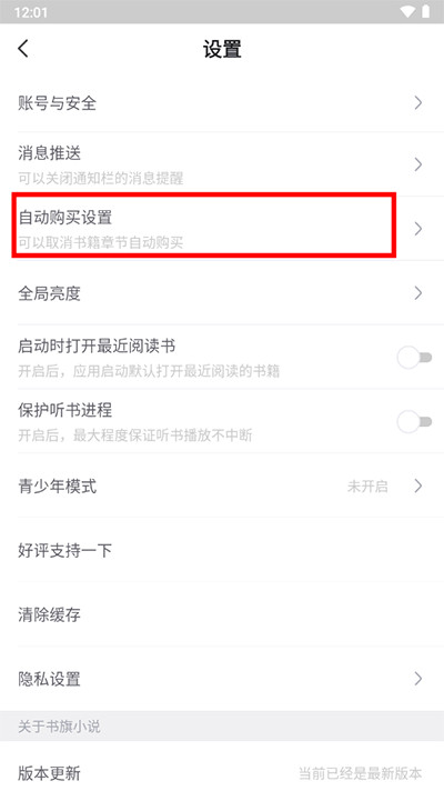书旗小说app下载
