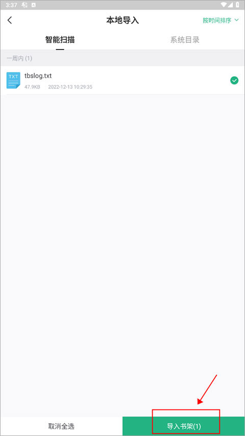书旗小说app下载