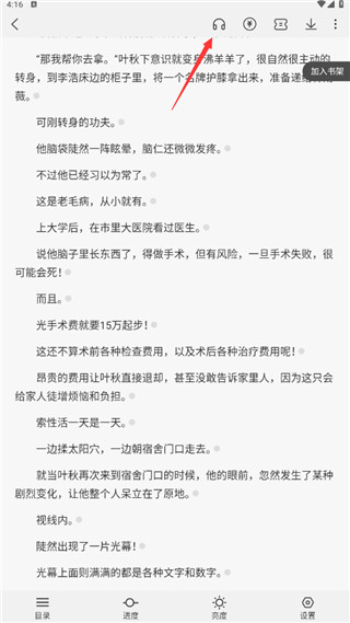 次元姬小说app无限书币版下载