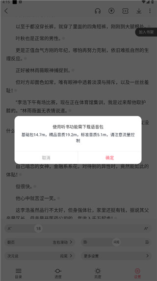 次元姬小说app无限书币版下载