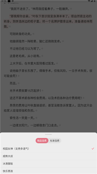 次元姬小说app无限书币版下载