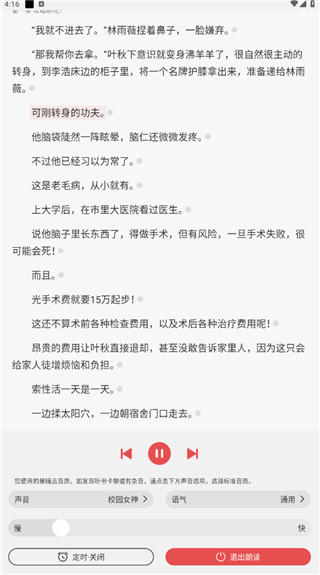 次元姬小说app无限书币版下载