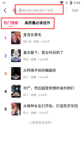 次元姬小说app无限书币版下载
