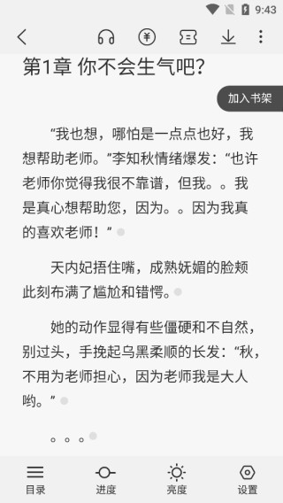 次元姬小说app无限书币版下载