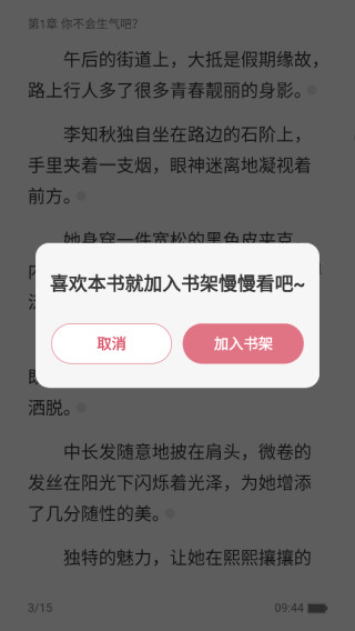 次元姬小说app无限书币版下载