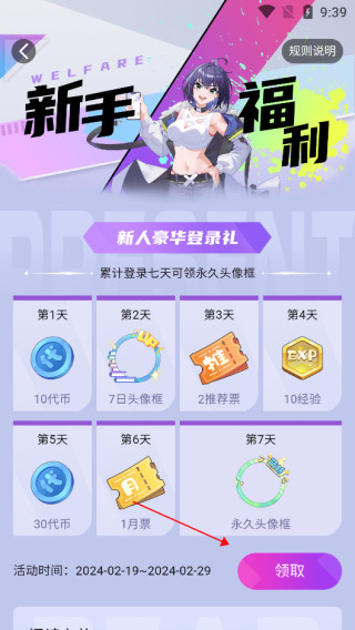 次元姬小说app无限书币版下载