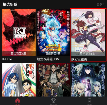喵次元下载无广告版