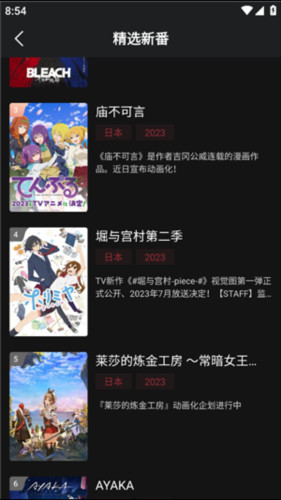 喵次元下载无广告版
