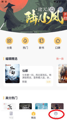 几何小说app纯净版