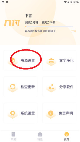 几何小说app纯净版