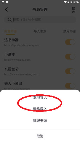 几何小说app纯净版