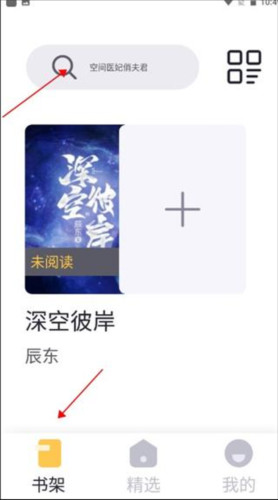 几何小说app纯净版