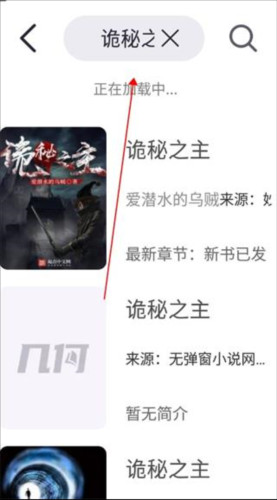 几何小说app纯净版