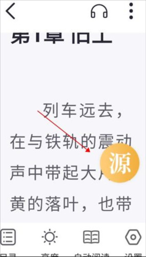 几何小说app纯净版
