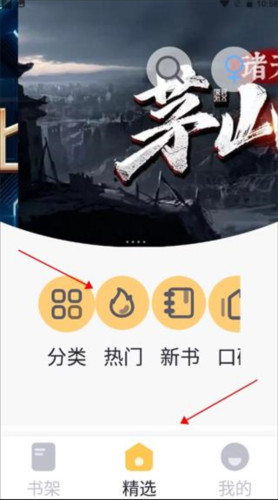 几何小说app纯净版
