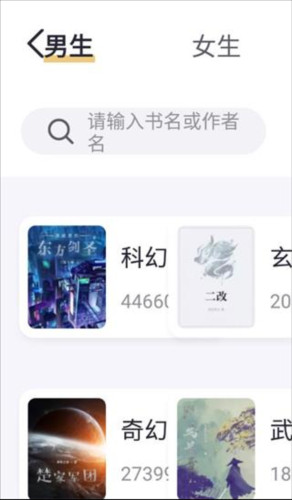 几何小说app纯净版