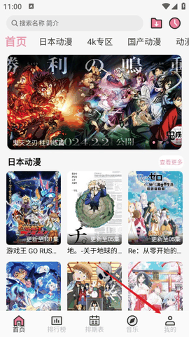 曼波动漫软件官方正版