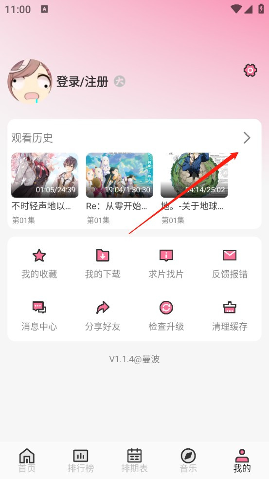 曼波动漫软件官方正版
