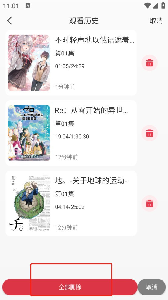 曼波动漫软件官方正版