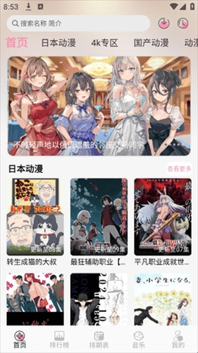 曼波动漫软件官方正版