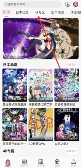 曼波动漫软件官方正版
