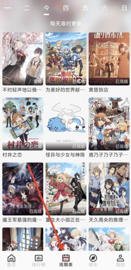 曼波动漫软件官方正版