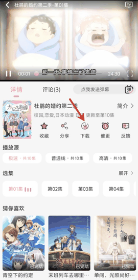 曼波动漫软件官方正版