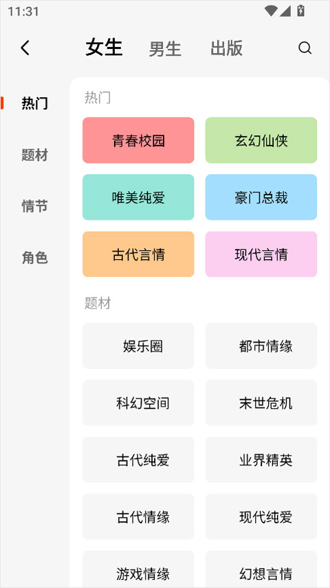 疯狂追书赚钱官方正版下载安装