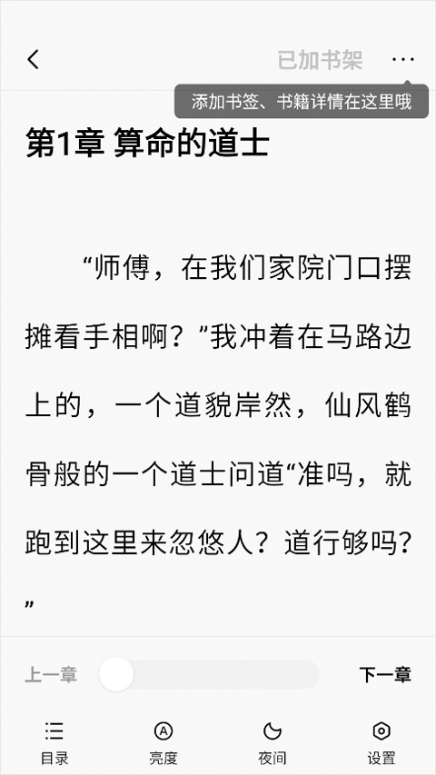 疯狂追书赚钱官方正版下载安装